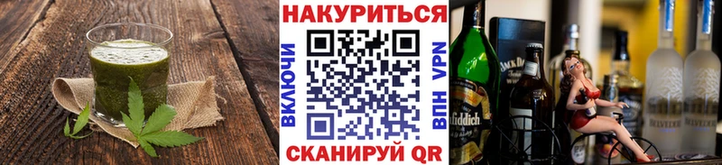 купить наркотик  Томмот  Cannafood конопля 