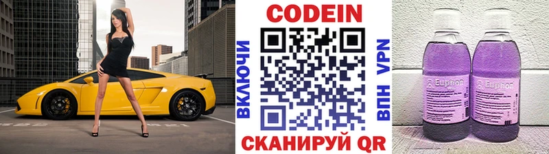 Кодеин напиток Lean (лин)  Томмот 