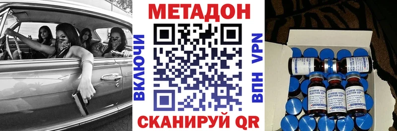 Метадон methadone  Томмот 